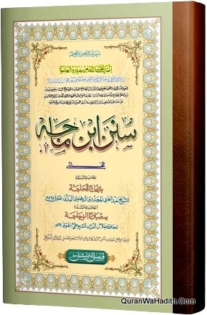 Sunan Ibn Majah