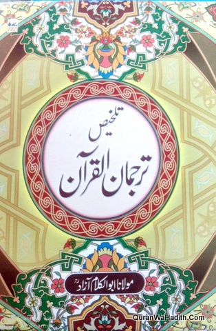 Talkhees Tarjuman ul Quran