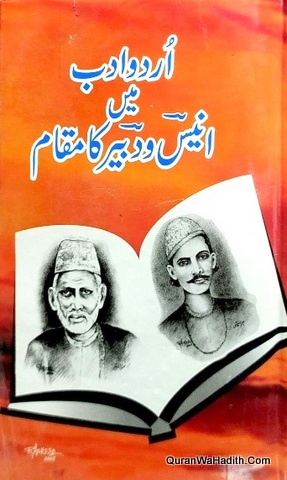 Urdu Adab Mein Anees o Dabeer Ka Maqam