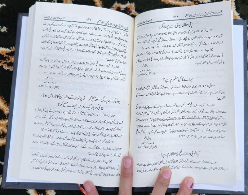 Fatawa Darul Uloom Karachi | 3 Vols | فتاویٰ دار العلوم کراچی - Image 3