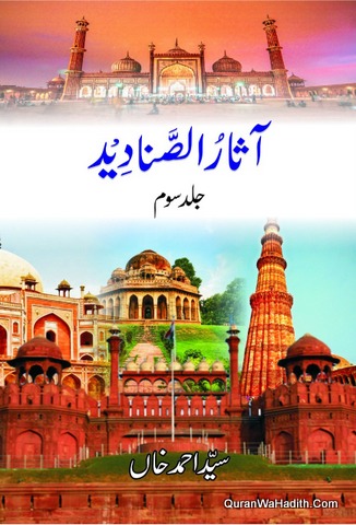 Asar us Sanadid