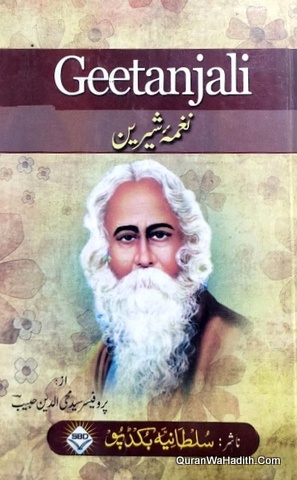 Geetanjali Urdu Rabindranath Tagore