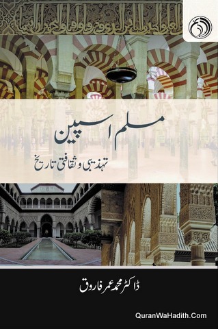 Muslim Spain Tahzeebi Wa Saqafati Tareekh