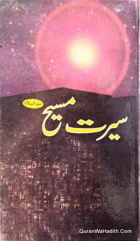 Seerat e Maseeh