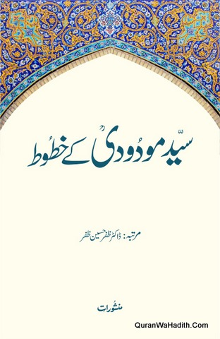 Syed Maududi Ke Khutoot