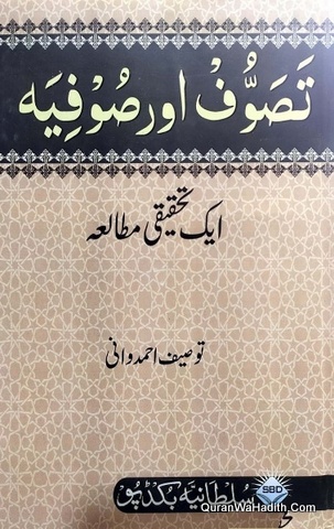 Tasawwuf Aur Sufiya Ek Tahqeeqi Mutala