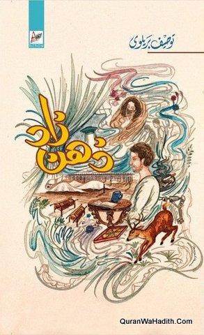 Zahan Zaad