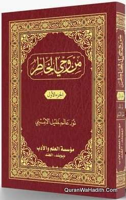 من وحي الخاطر
