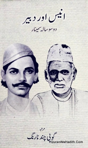 Anees o Dabeer
