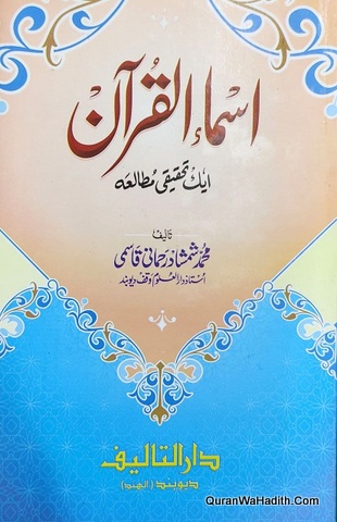 Asma ul Quran