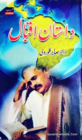 Dastan e Iqbal