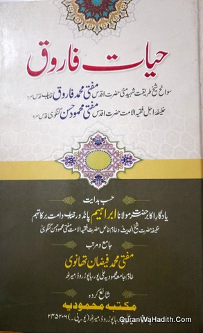 Hayat e Farooq
