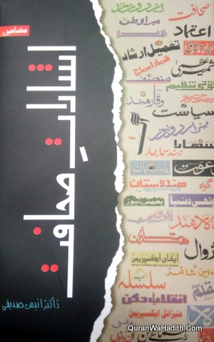 Isharat e Sahafat