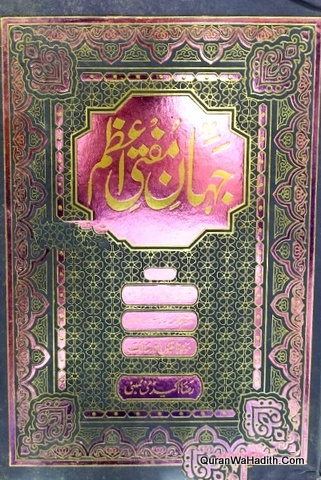 Jahan e Mufti Azam