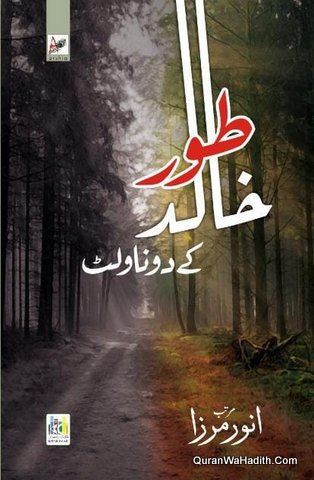 Khalid Toor Ke Do Novelt