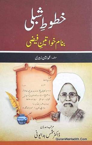 Khutoot e Shibli Banam Khawateen e Faizi