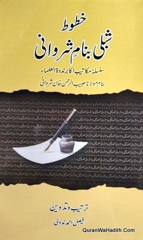 Khutoot e Shibli Banam Maulana Habibur Rahman Khan Sherwani