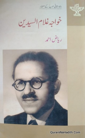 Khwaja Ghulam Saiyidain