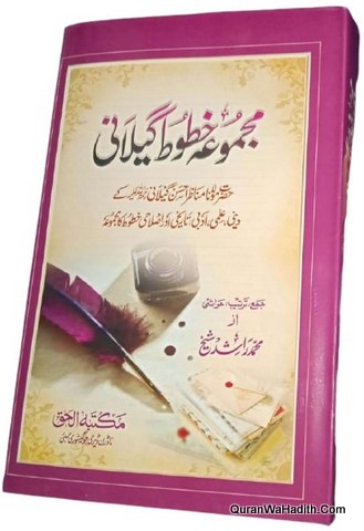 Majmua Khutoot e Gilani