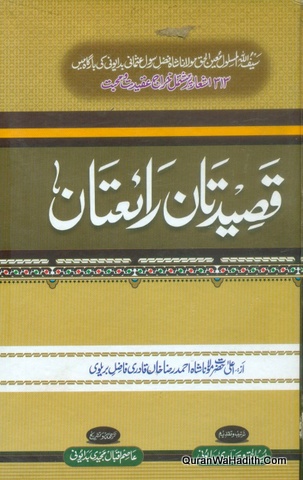 Qaseedatan Raitan