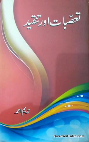 Tasawwuf aur Tanqeed