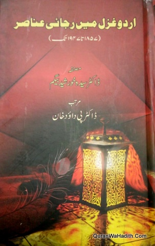 Urdu Ghazal Min Rajai Anasir