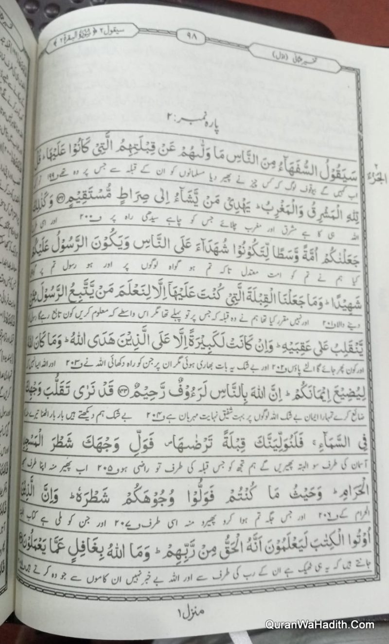 Tafseer e Usmani Jadeed Computerized, 2 Vols, تفسیر عثمانی جدید - Image 4