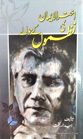 Akhtar ul Iman Ki Nazmo Ke Hawale