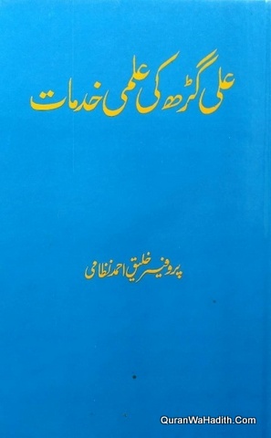 Aligarh Ki Ilmi Khidmat