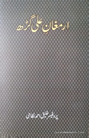 Armaghan e Aligarh
