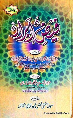 Faiz e Abrar