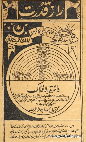 Falqi Encyclopedia
