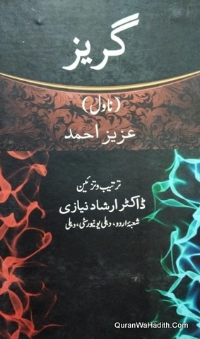 Gurez Novel