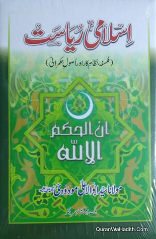Islami Riyasat Maulana Maududi