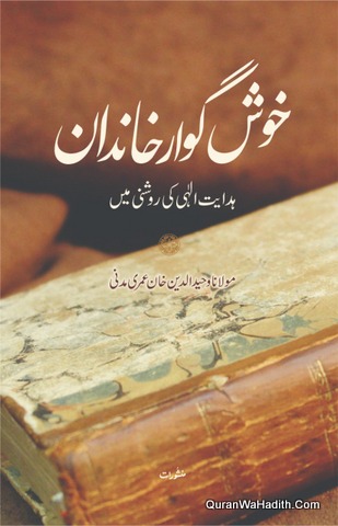 Khushgawar Khandan