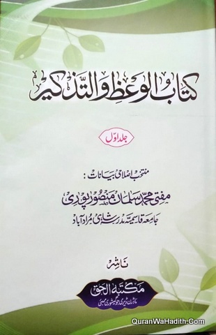 Kitab ul Waz Wal Tazkeer