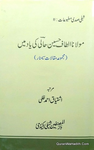 Maulana Altaf Hussain Hali Ki Yaad Mein