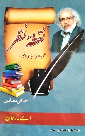 Nuqta e Nazar Sahafati Mazameen