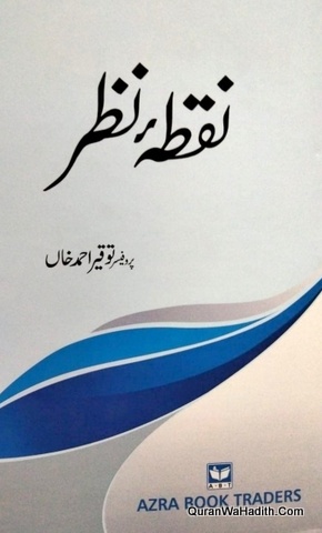 Nuqta e Nazar