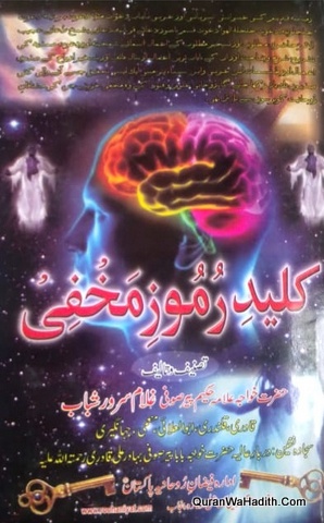 Qaleed e Ramooz e Makhfi