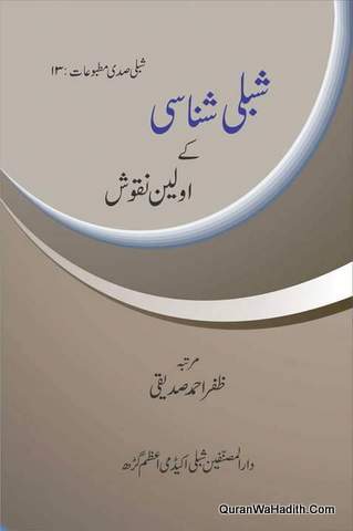 Shibli Shanasi