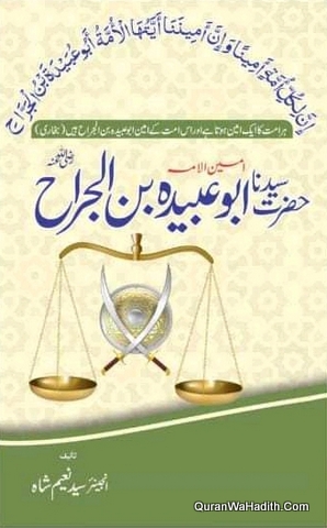 Syedna Abu Ubaidah Bin Al Jarrah