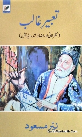 Tabeer e Ghalib