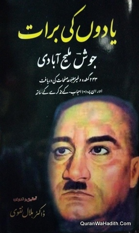 Yadon Ki Barat