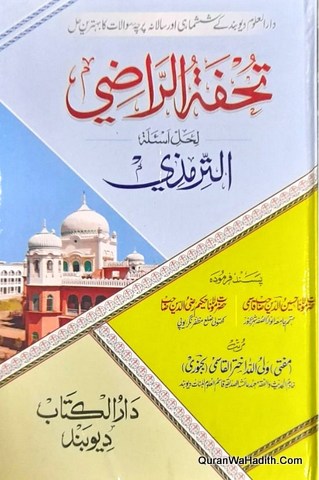Tohfatul Razi Hal Asalah Al Tirmizi, تحفۃ الراضی حل اسئلۃ الترمذي