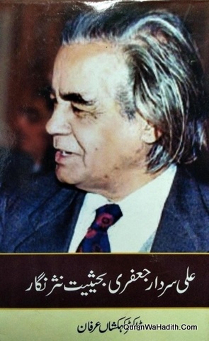 Ali Sardar Jafri Ba Haisiyat Nasr Nigar
