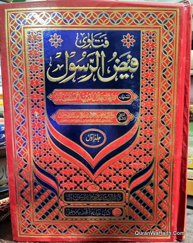 Fatawa Faiz Ul Rasool
