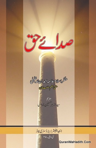 Sada e Haq