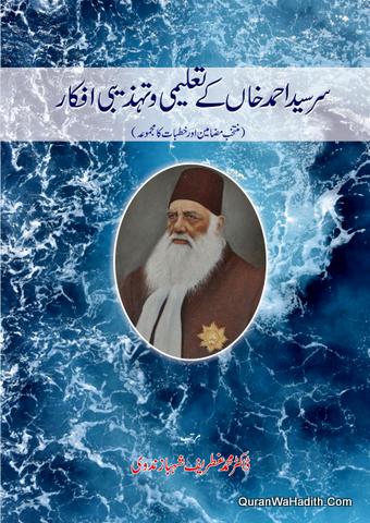 Sir Syed Ahmad Khan Ke Taleemi o Tahzeebi Afkar