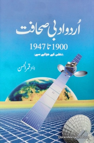 Urdu Adabi Sahafat